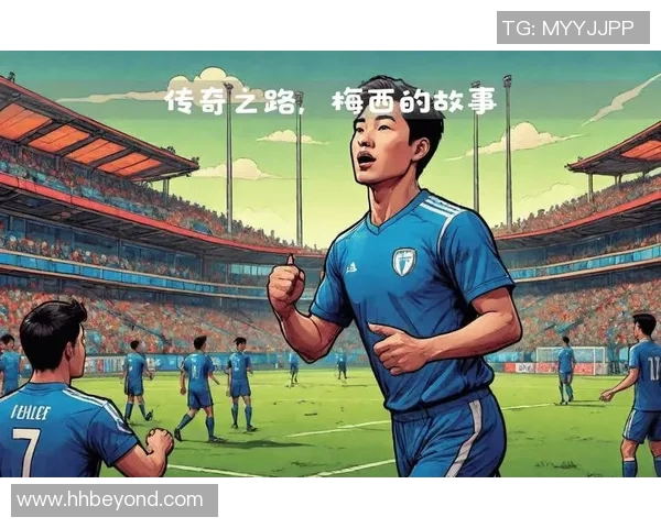 边后卫的足球明星们如何在绿茵场上书写自己的传奇故事 边后卫的足球明星们如何在绿茵场上书写自己的传奇故事